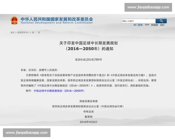 以足球平台为核心打造全民参与的数字体育生态新格局发展未来体系 以足球平台为核心打造全民参与的数字体育生态新格局发展未来体系