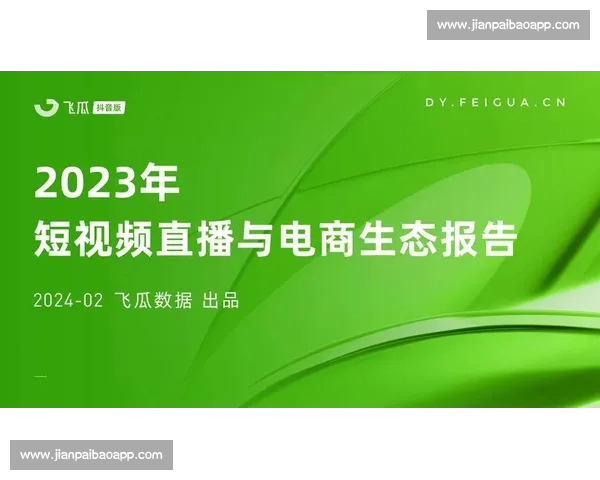 从娱乐到产业升级的电竞直播生态发展与未来趋势洞察全景观察报告