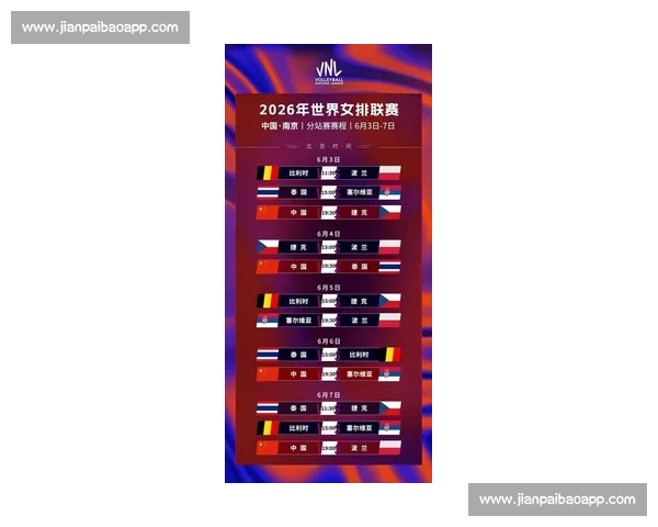 2026年世界杯最新赛程与参赛球队分析 让你全面了解赛事动向