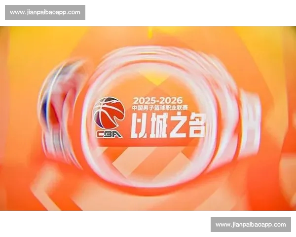 CBA直播官网全面升级 提供更高质量赛事直播与互动体验